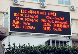 郑州空气质量监测站