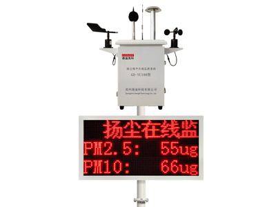 扬尘噪声在线监测系统厂家
