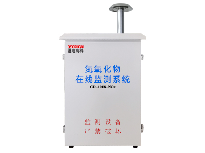 河南氮氧化物（NOX）在线监测系统