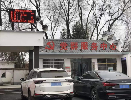 某地安装气象环境监测案例