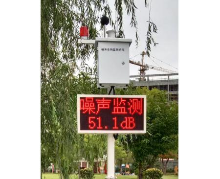 广场噪声检测仪报警系统案例