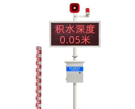 城市道路积水监测系统生产厂家