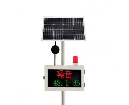 郑州噪声在线监测系统(太阳能版)