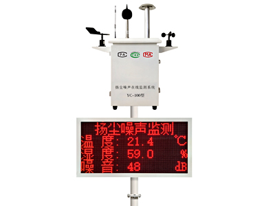 泵吸式扬尘监测系统